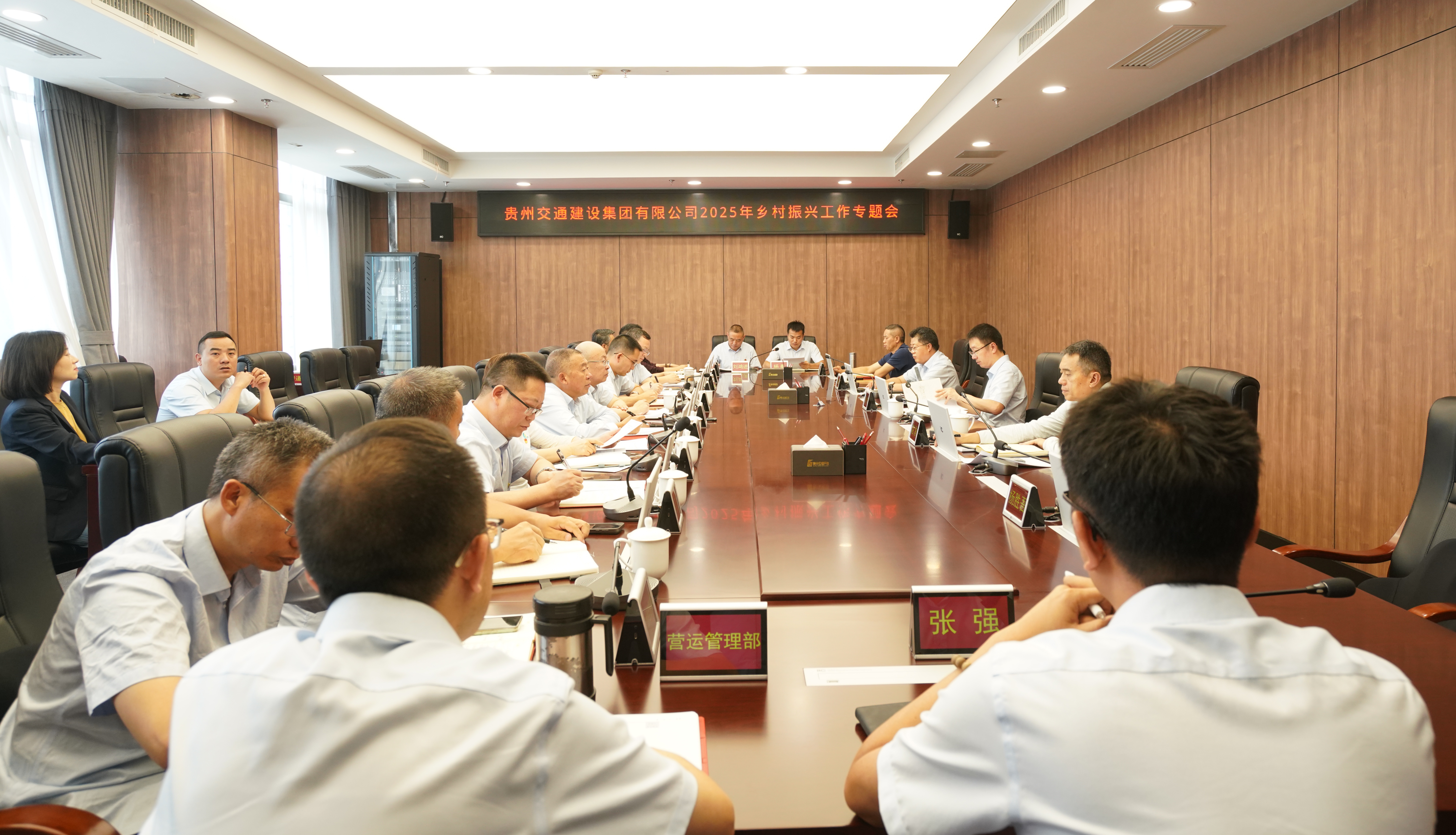 交建集团2025乡村振兴工作专题会.JPG